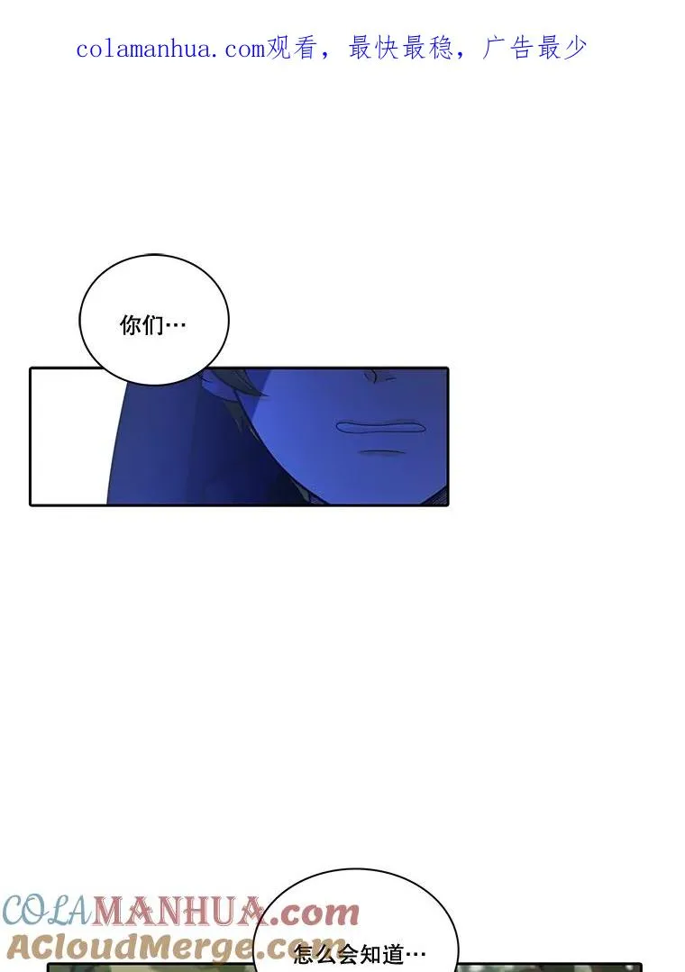 水之精灵王漫画,50.再次见到罗匹1图