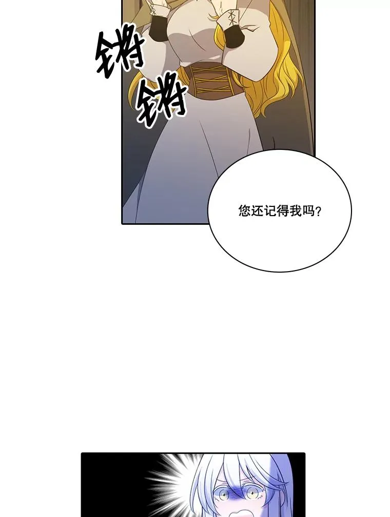 水之精灵王漫画,68.找到艾普琳3图