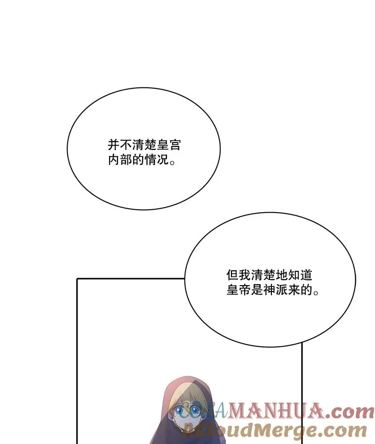 水之精灵王漫画,50.再次见到罗匹5图