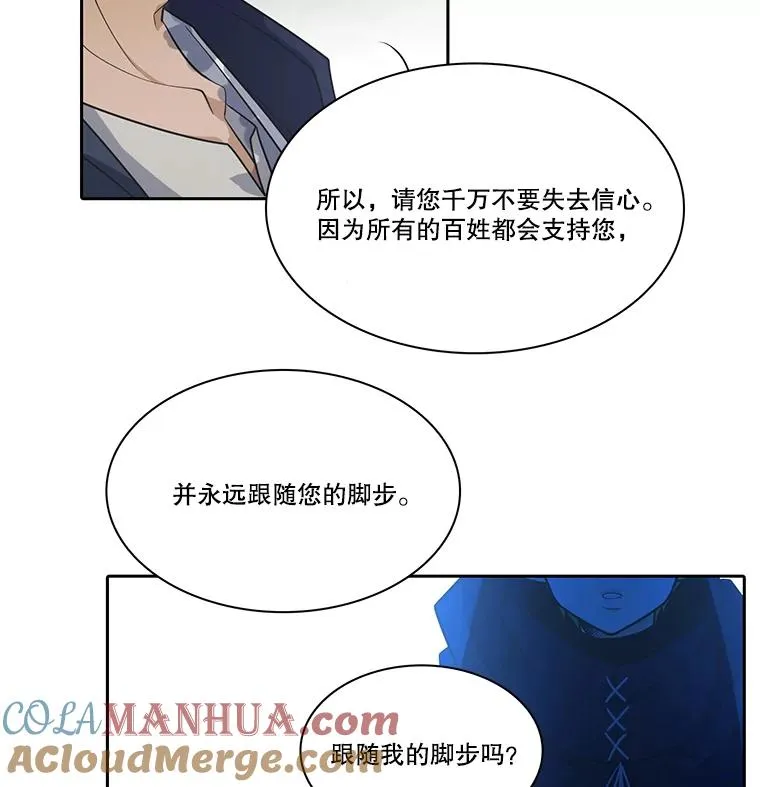 水之精灵王漫画,50.再次见到罗匹1图