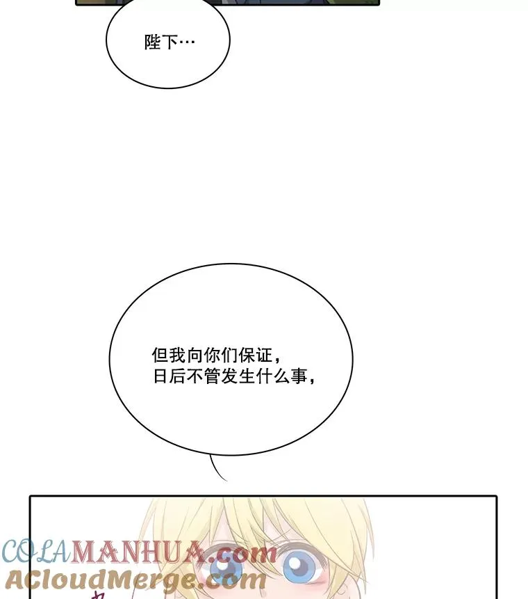 水之精灵王漫画,50.再次见到罗匹5图