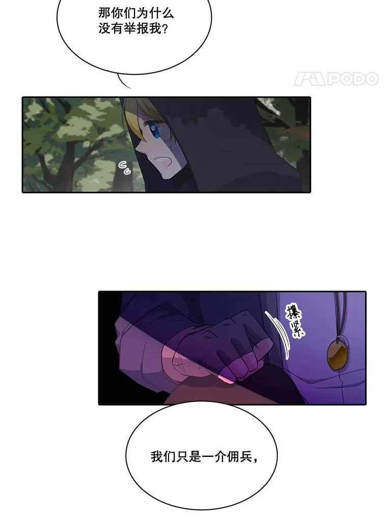 水之精灵王漫画,50.再次见到罗匹4图