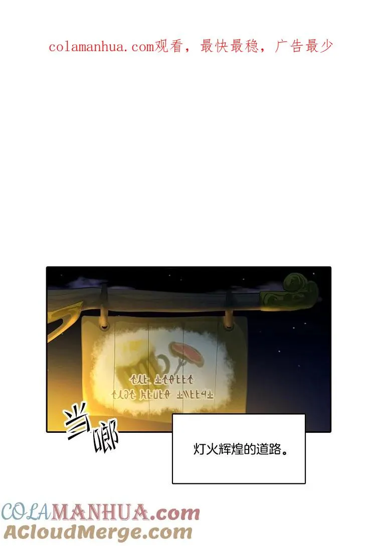 水之精灵王漫画,95.科莫尔的求助1图