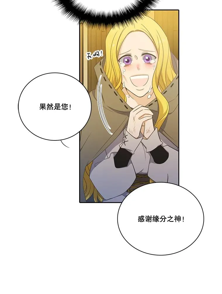 水之精灵王漫画,68.找到艾普琳5图