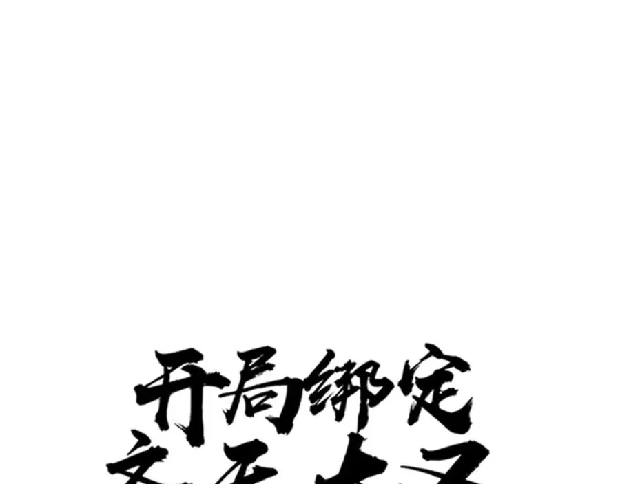 第4话 变种人？0