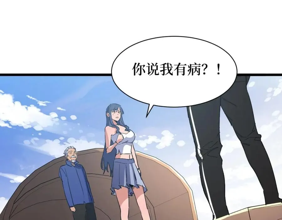 第4话 变种人？3