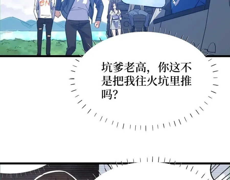 第7话 五菱五菱！4