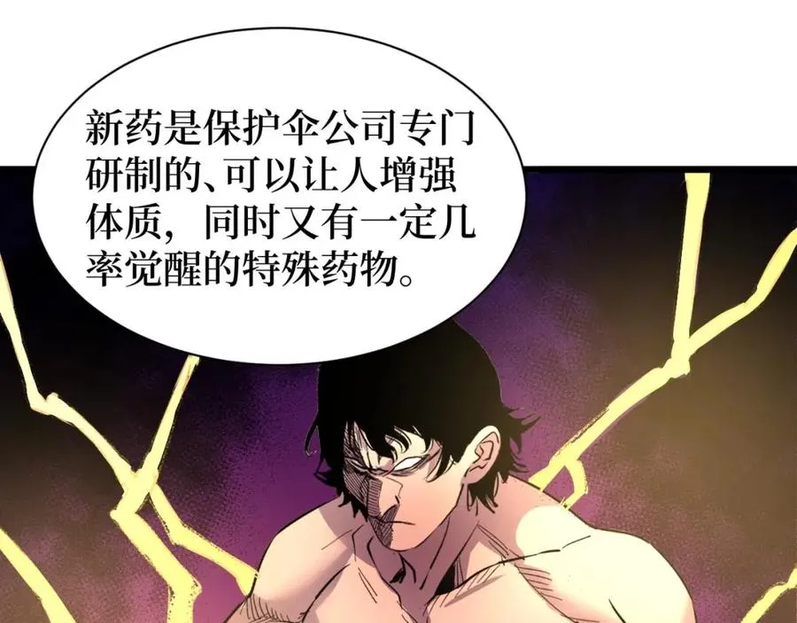 第13话 变种人宇宙3