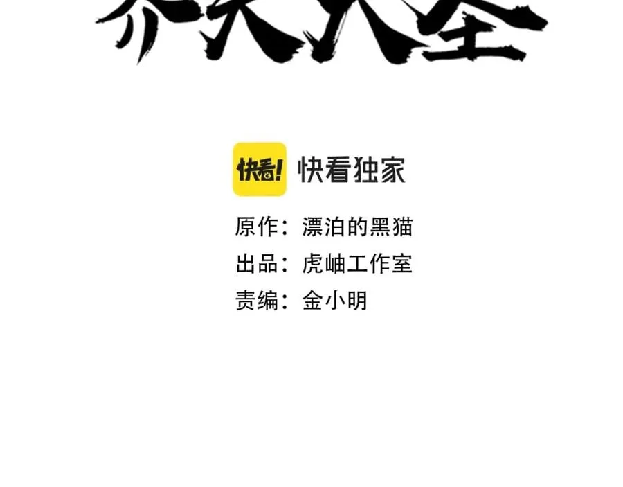 第13话 变种人宇宙1