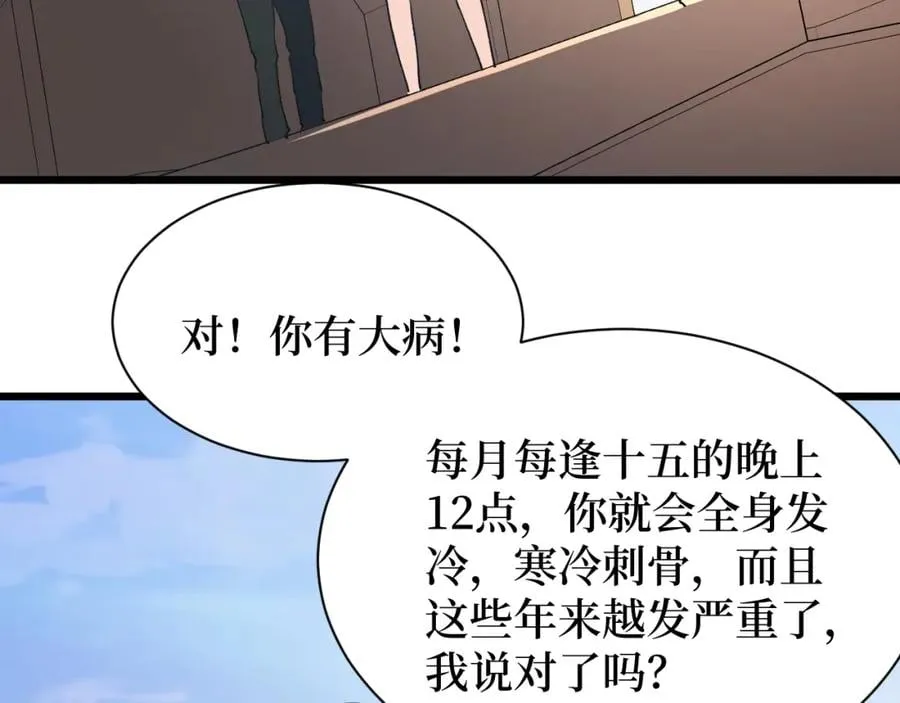 第4话 变种人？4