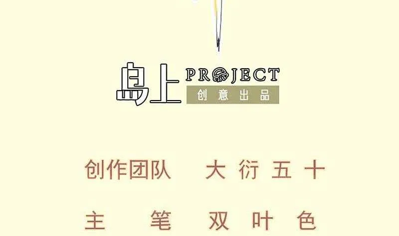 绝世剑神林辰全集漫画,第105话 幻境真相2图