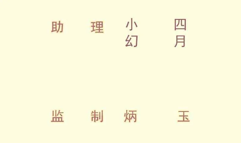 绝世剑神免费观看完整版漫画,第129话 天极宗3图
