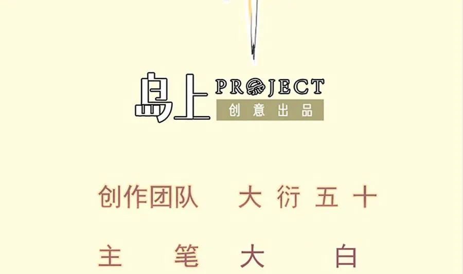 绝世剑神小说漫画,第160话 真相大白2图