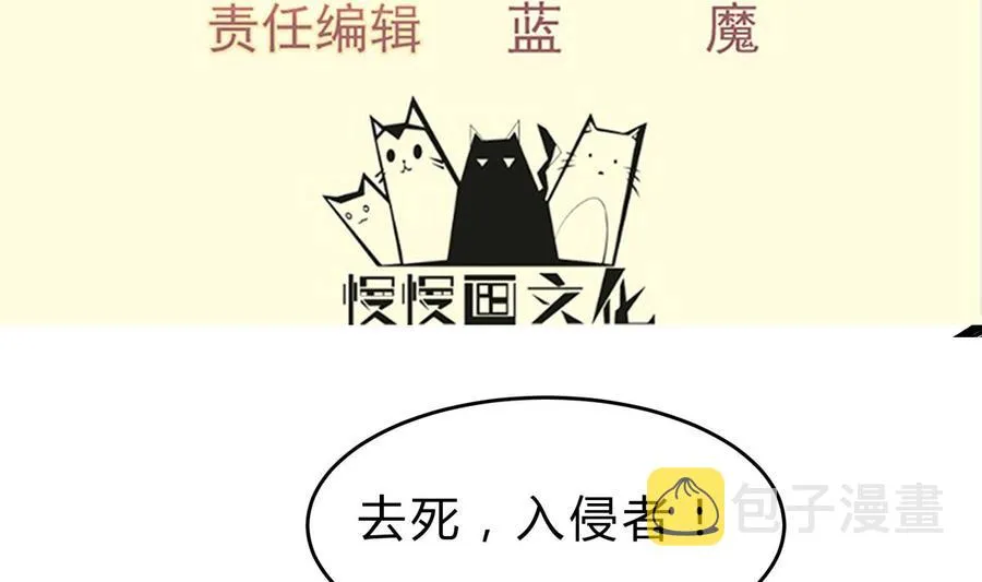 绝世剑神小说漫画,第160话 真相大白4图