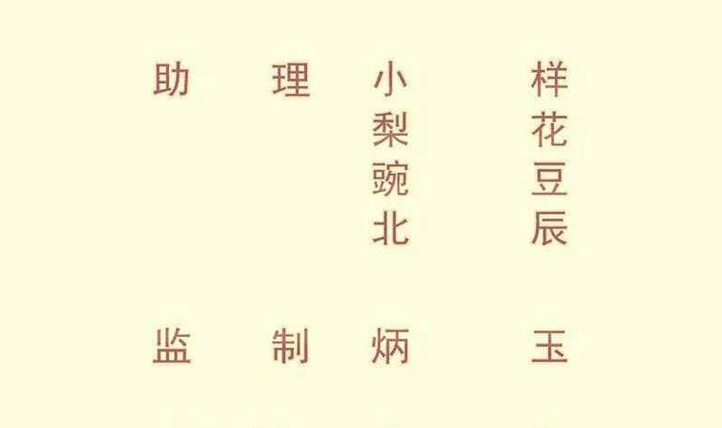 绝世剑神免费观看完整版漫画,第106话 火羽3图