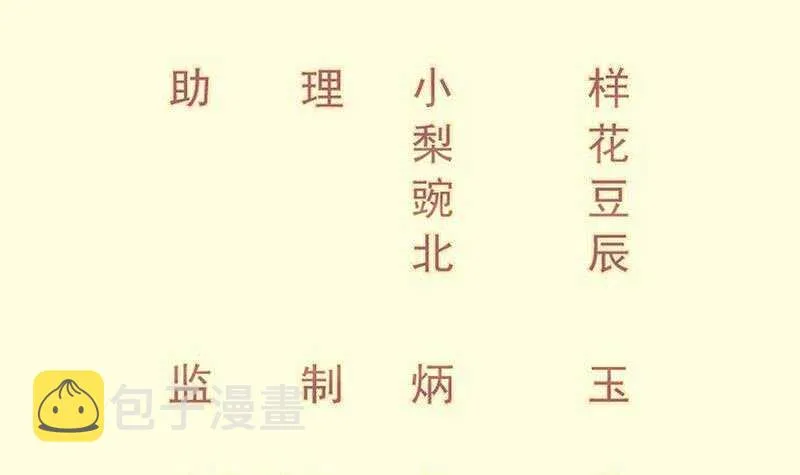 绝世剑神林辰全集漫画,第105话 幻境真相3图
