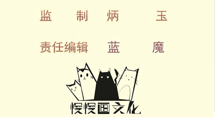 不灭武尊漫画,第197话 斩杀4图