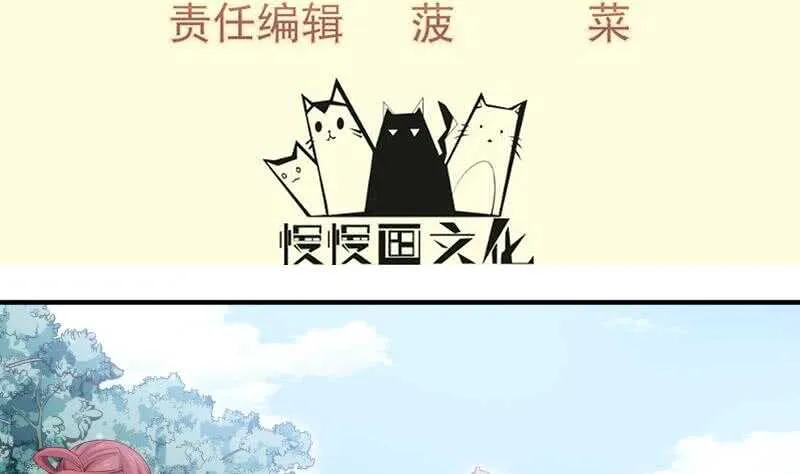 绝世剑神免费观看完整版漫画,第106话 火羽4图