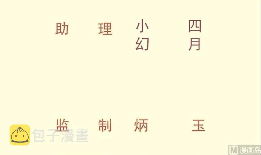 绝世剑神小说漫画,第160话 真相大白3图