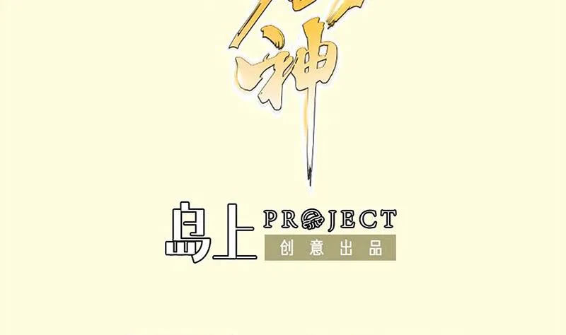 绝世剑神免费观看完整版漫画,第90话 顿悟！秒杀！2图