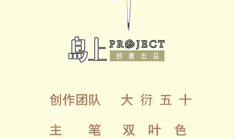 绝世剑神免费观看完整版漫画,第106话 火羽2图