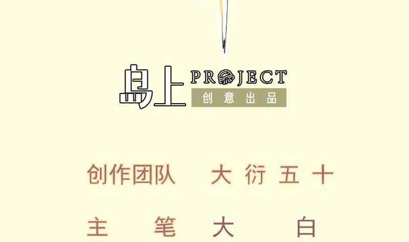 绝世剑神免费观看完整版漫画,第129话 天极宗2图