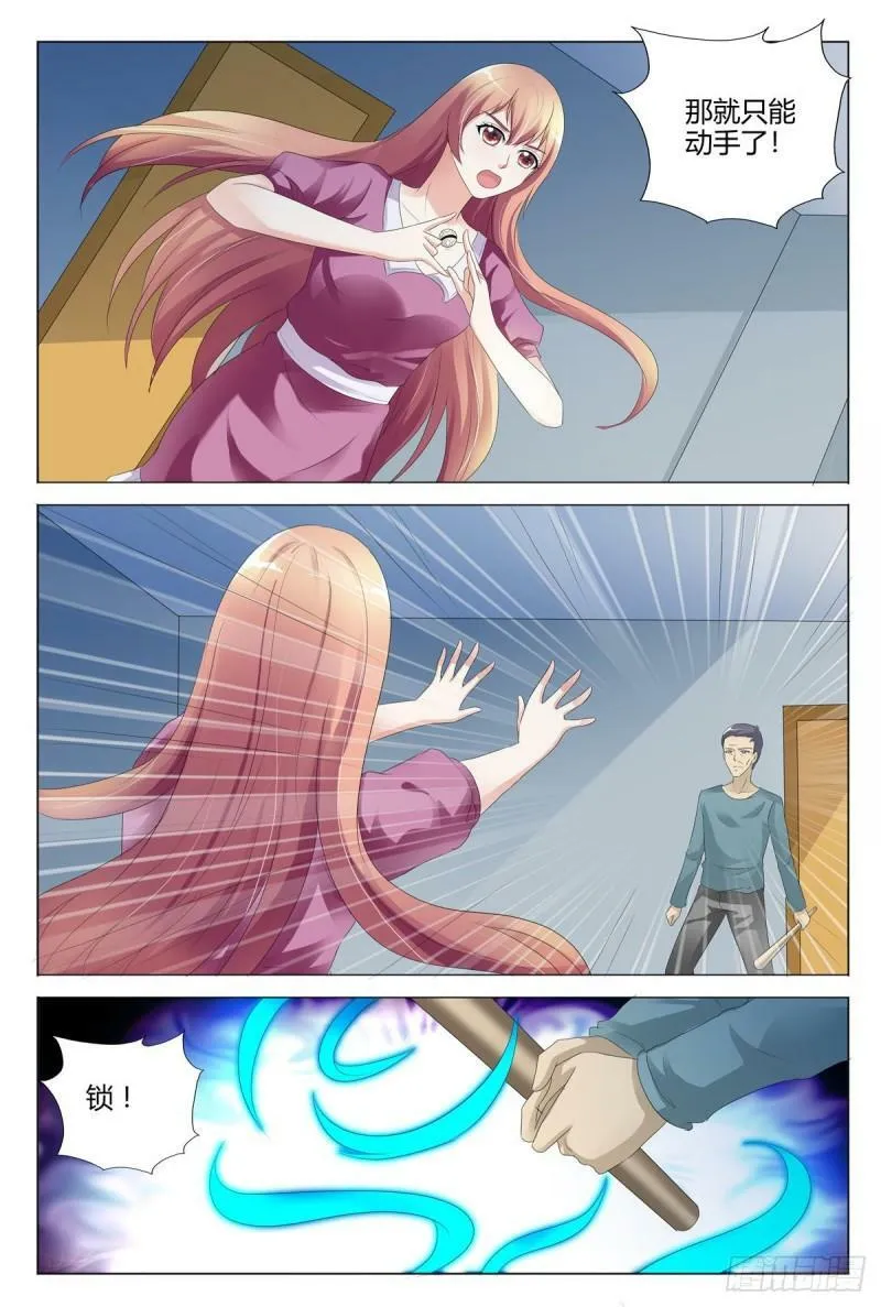 我的异界新职业漫画全集漫画,第151话2图