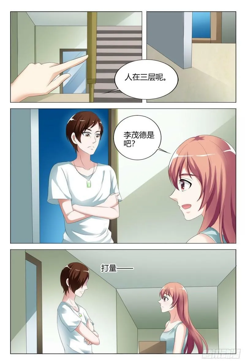 我的异界之旅剧情漫画,第134话5图