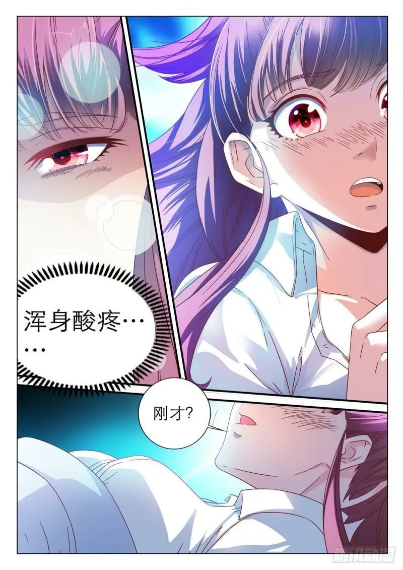 我的异界之旅剧情漫画,第3话2图