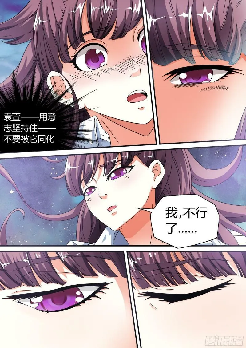 我的异界之旅37漫画,第10话4图