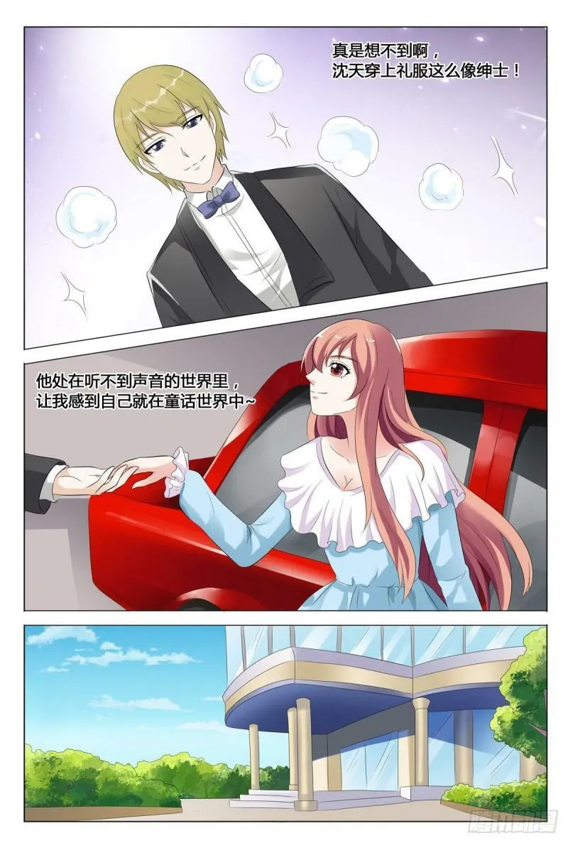 我的异界之旅剧情漫画,第109话1图