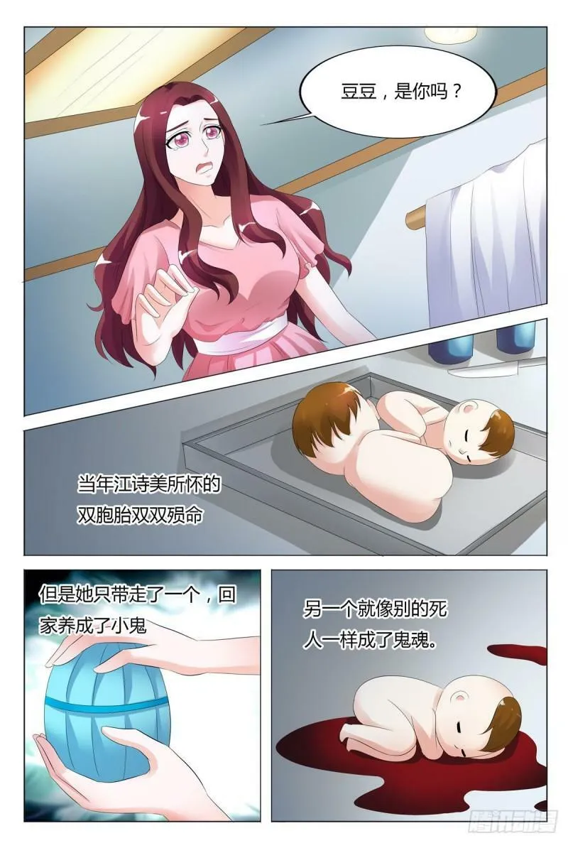 我的异界之旅剧情漫画,第130话2图