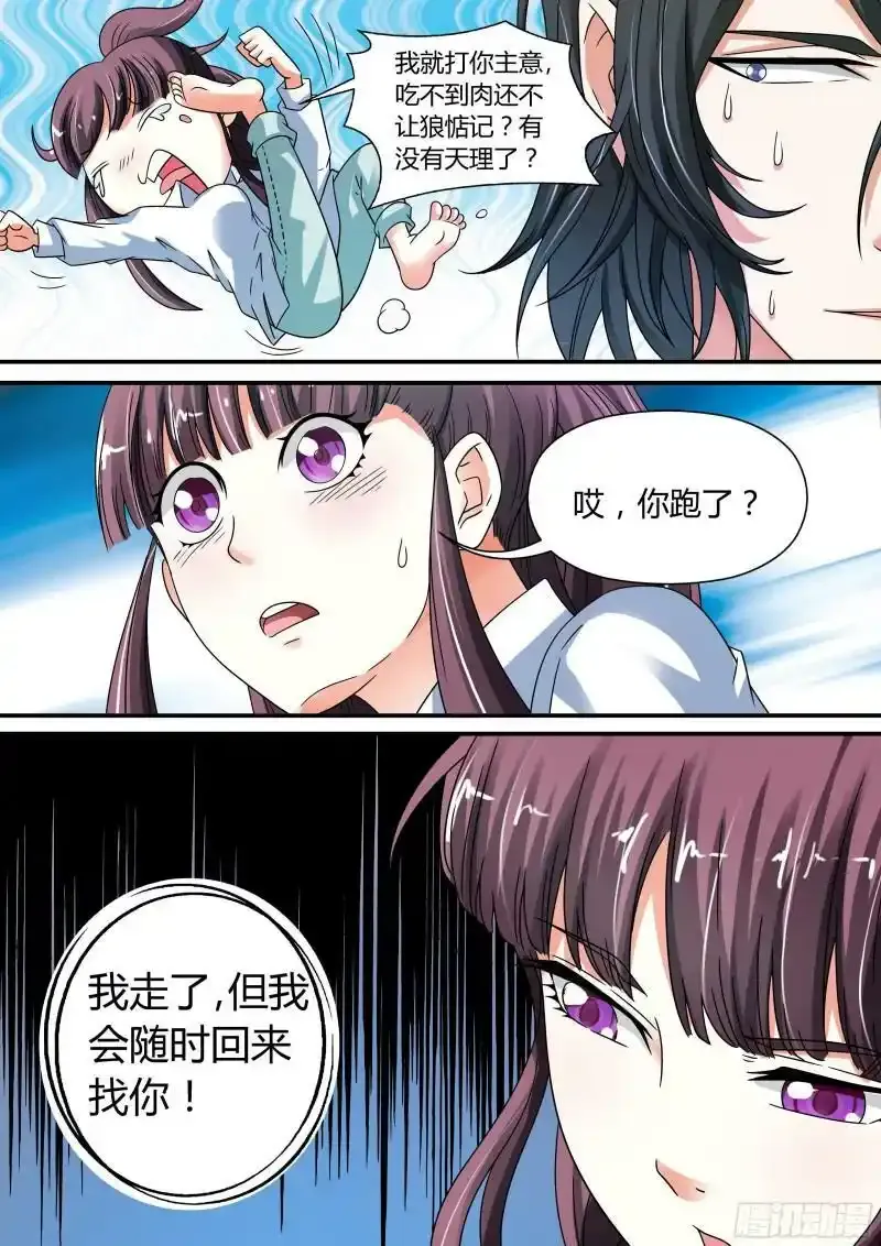 我的异界勇者生活漫画,第19话1图