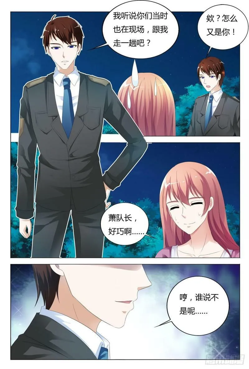 我的异界之旅剧情漫画,第153话5图