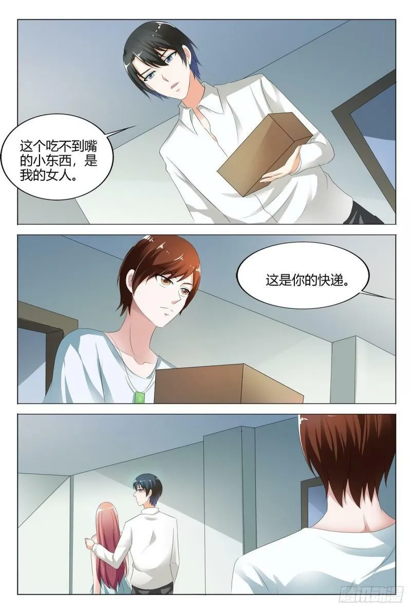 我的异界之旅剧情漫画,第135话1图