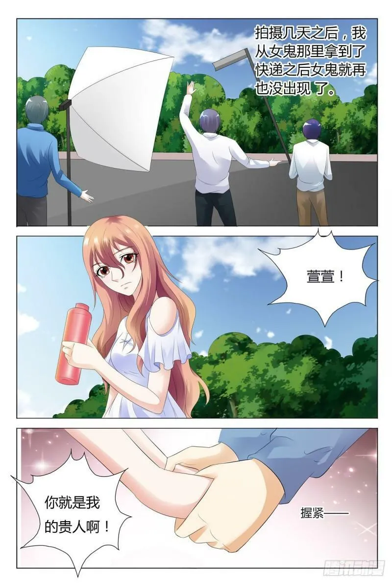 我的异界之旅20漫画,第58话1图