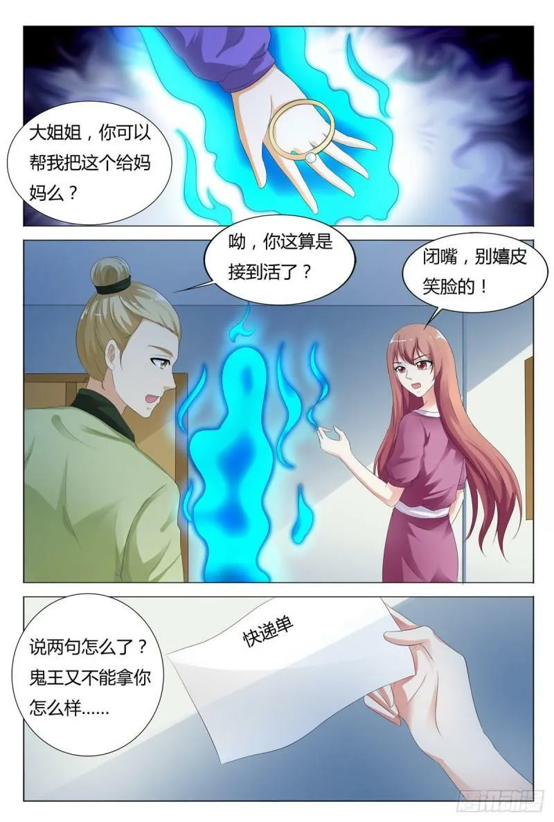我的异界之旅剧情漫画,第153话2图