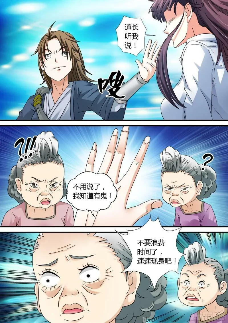 我的异界果园漫画,第20话3图