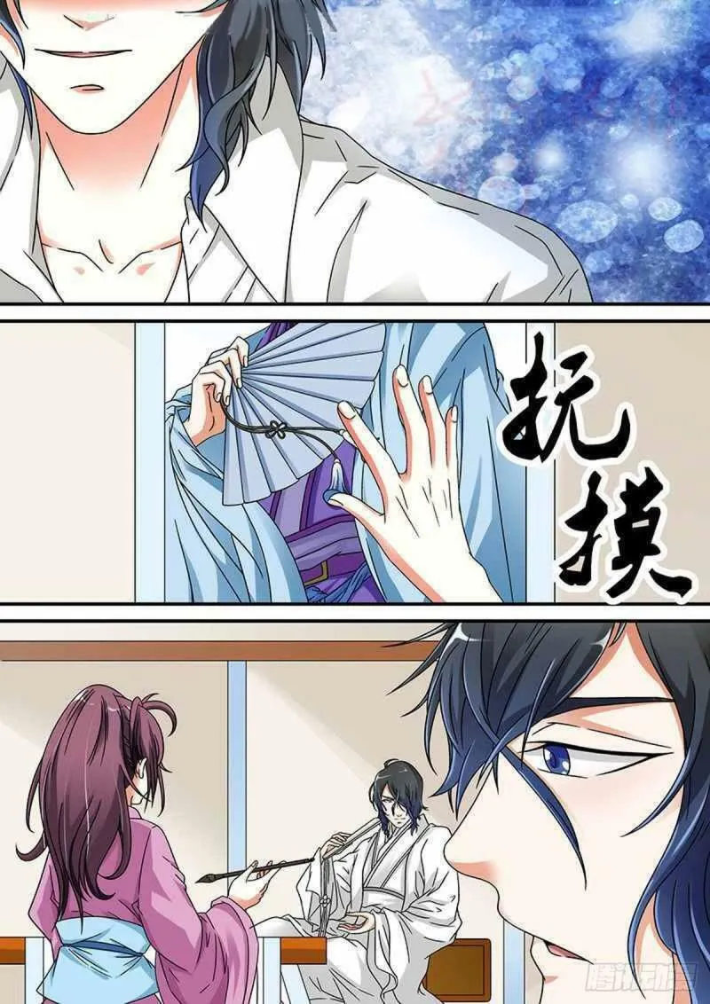 我的异界之旅剧情漫画,第31话1图