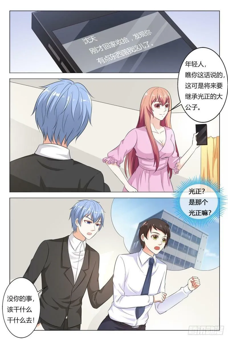 我的异界之旅29完整漫画,第173话2图