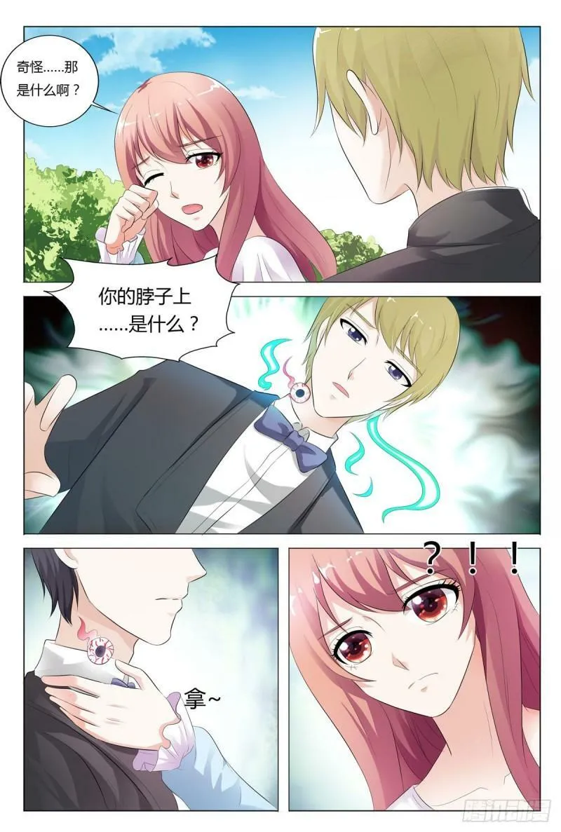 我的异界之旅剧情漫画,第109话5图