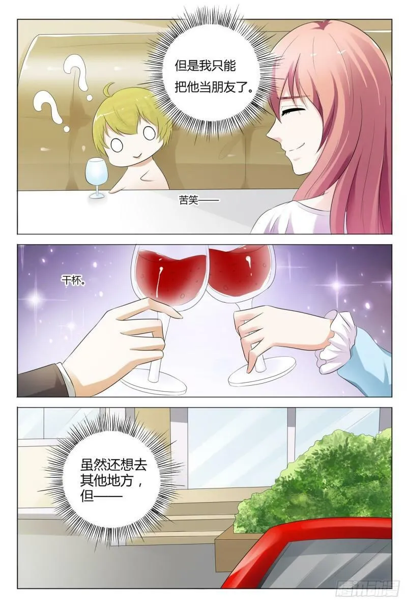 我的异界之旅剧情漫画,第109话3图