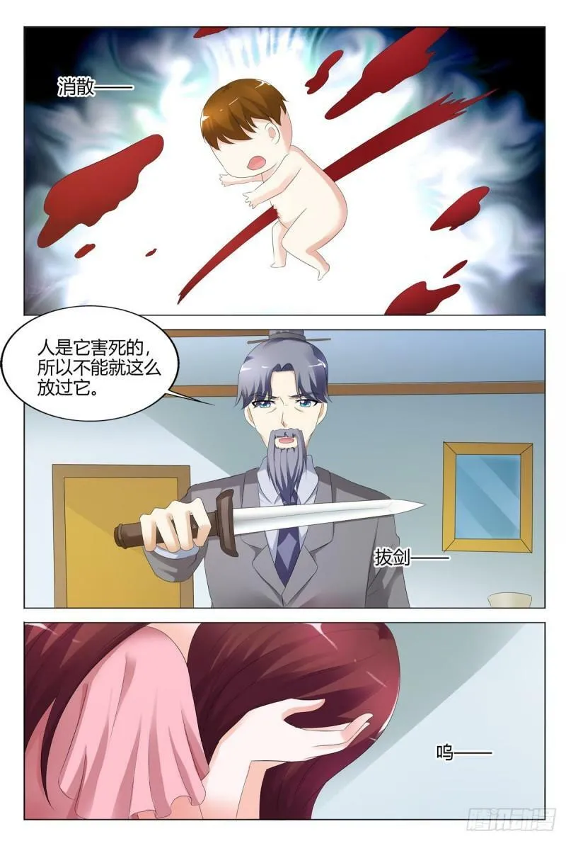 我的异界之旅剧情漫画,第130话5图