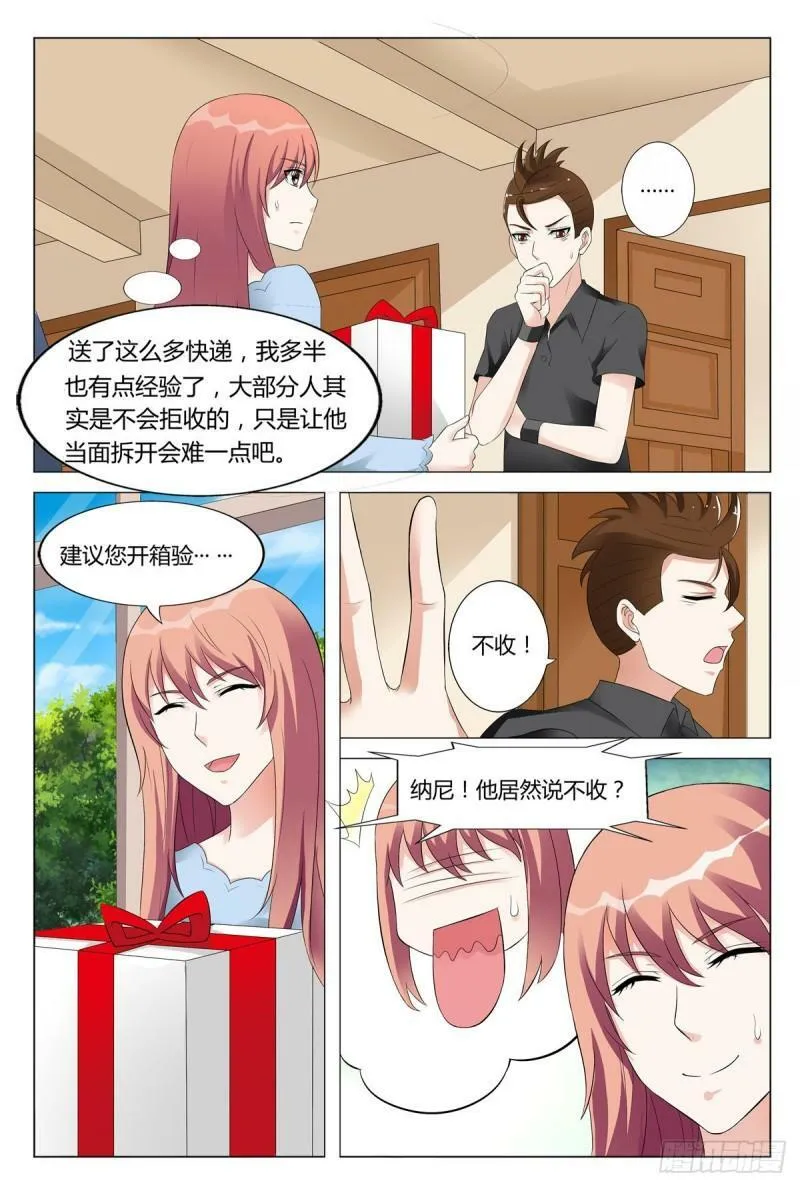 我的异界网吧小说漫画,第85话2图