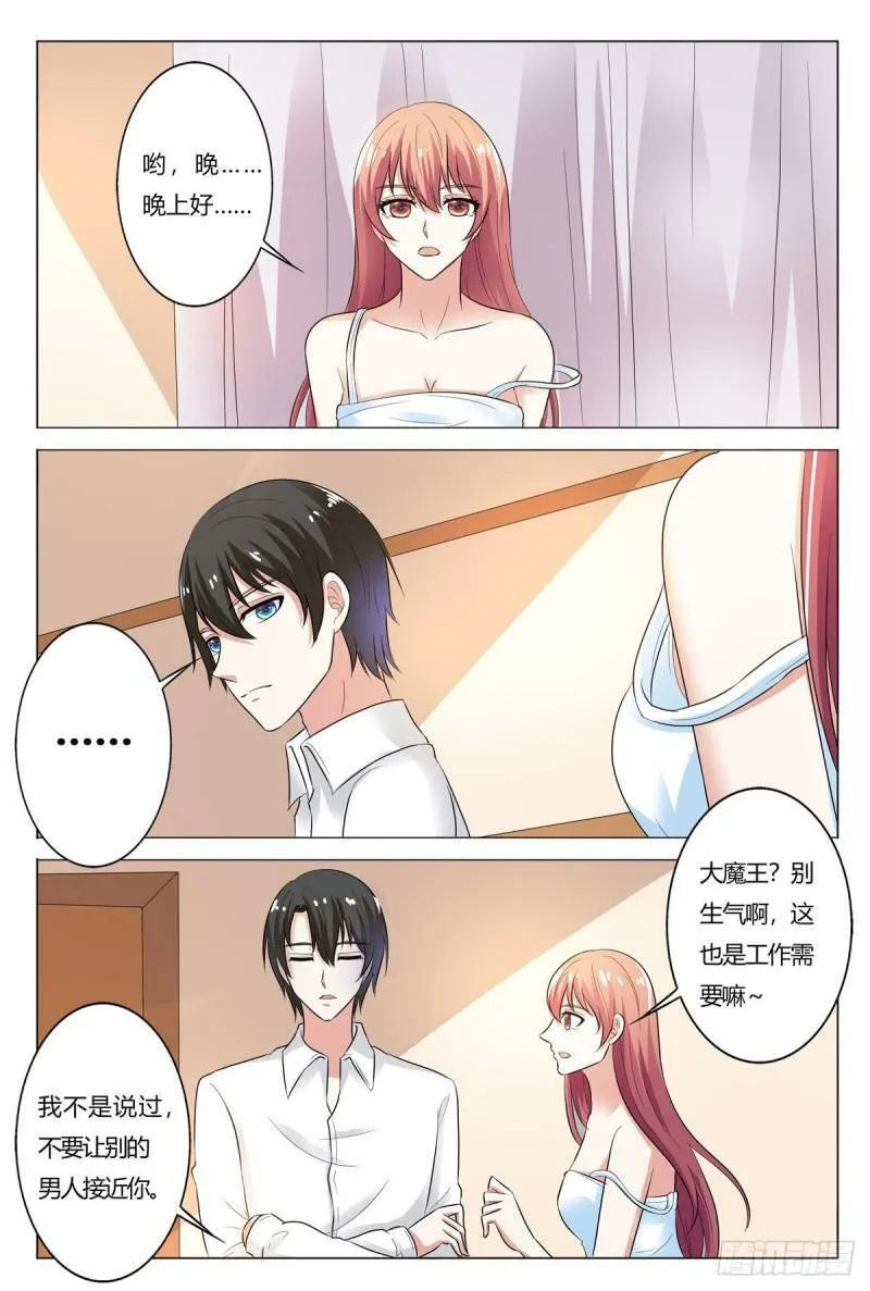 我的异界果园漫画,第165话1图