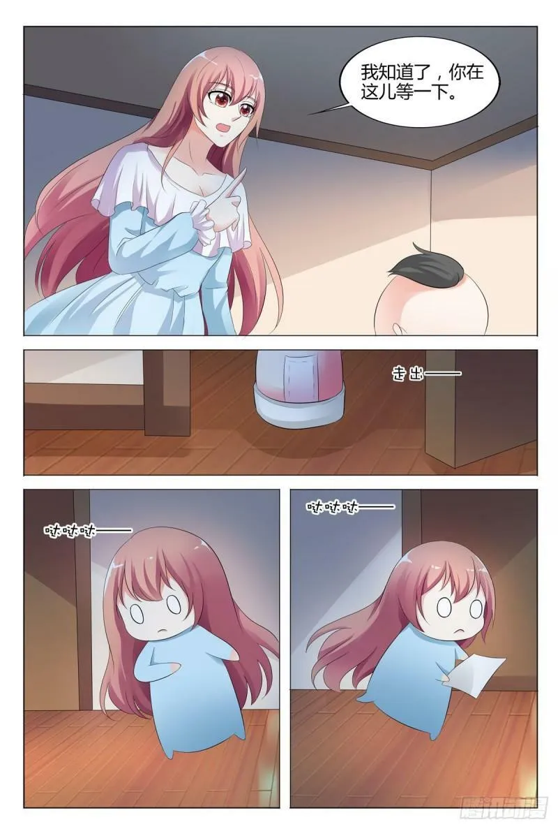 我的异界之旅20漫画,第116话3图