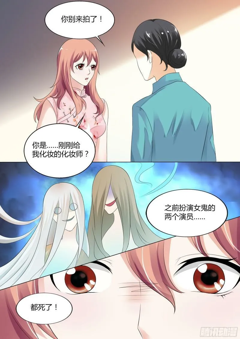 我的异界之旅剧情漫画,第51话5图