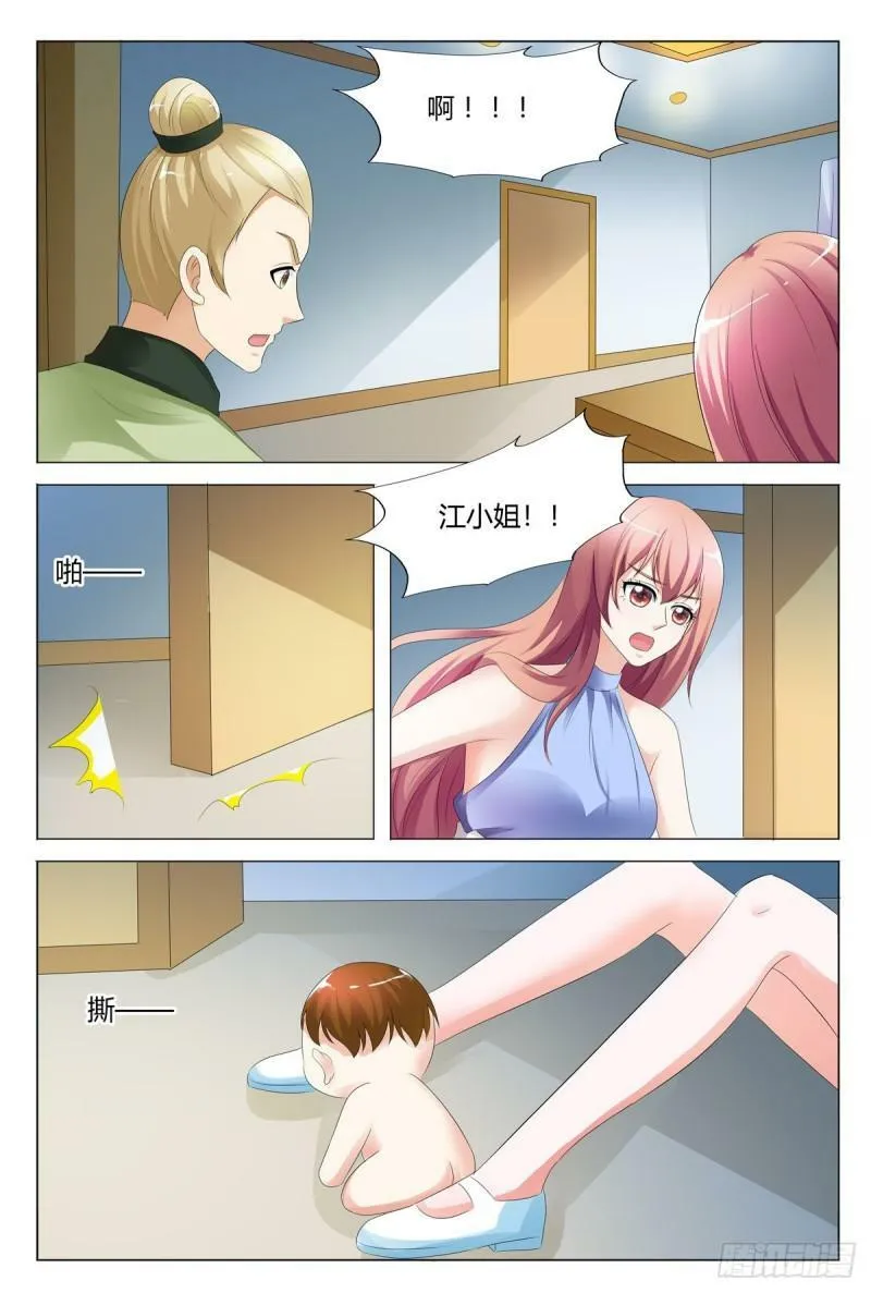 我的异界之旅剧情漫画,第129话2图