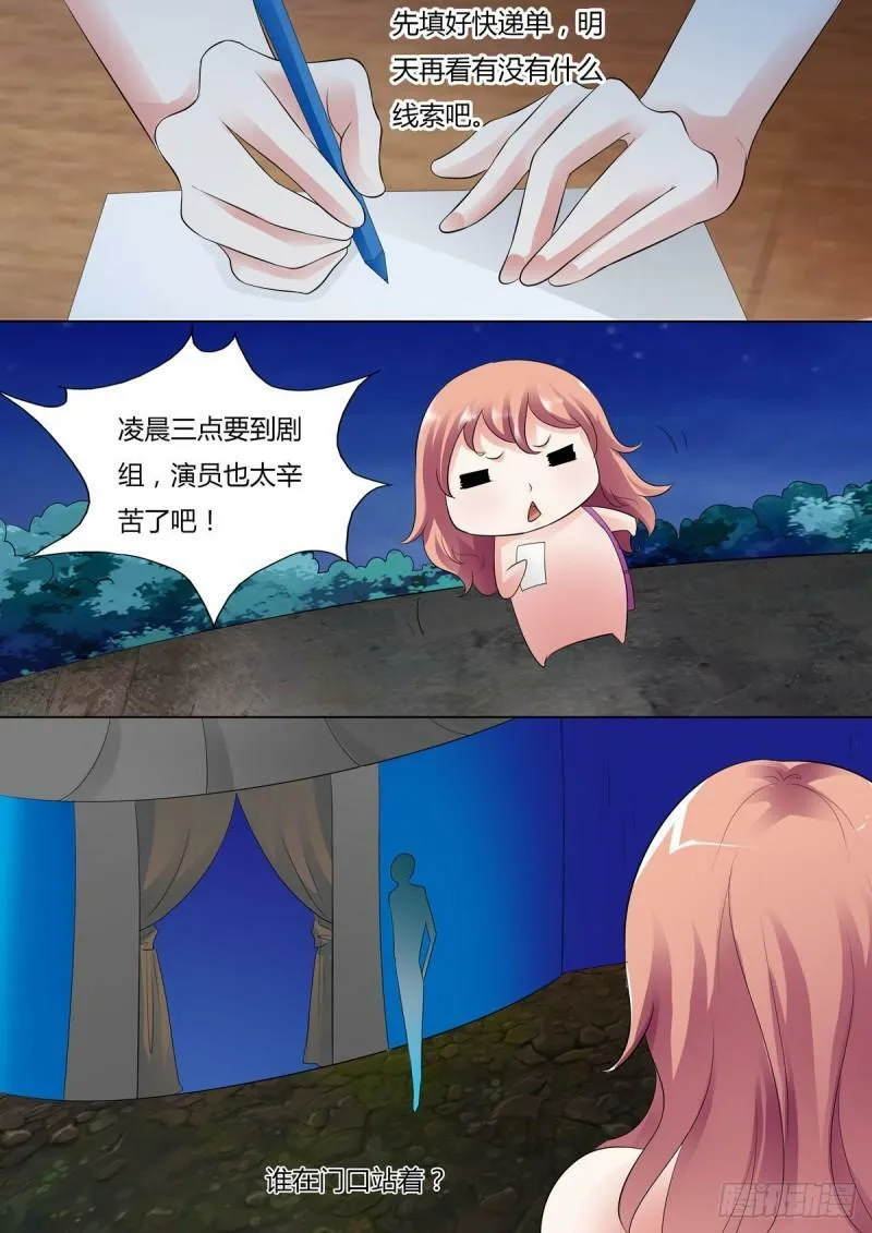 我的异界之旅剧情漫画,第57话3图