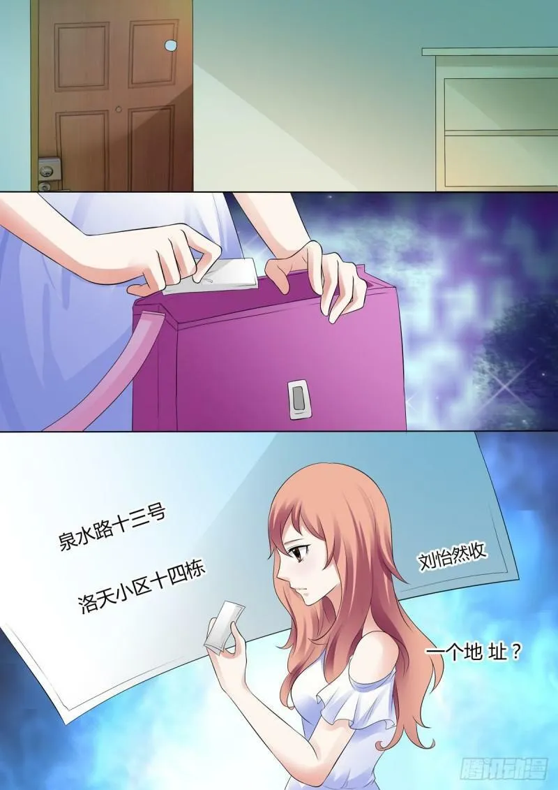 我的异界之旅剧情漫画,第57话2图